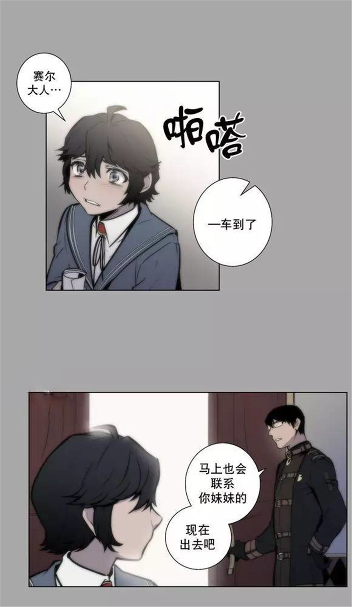 第41话 第41话 第 7 页