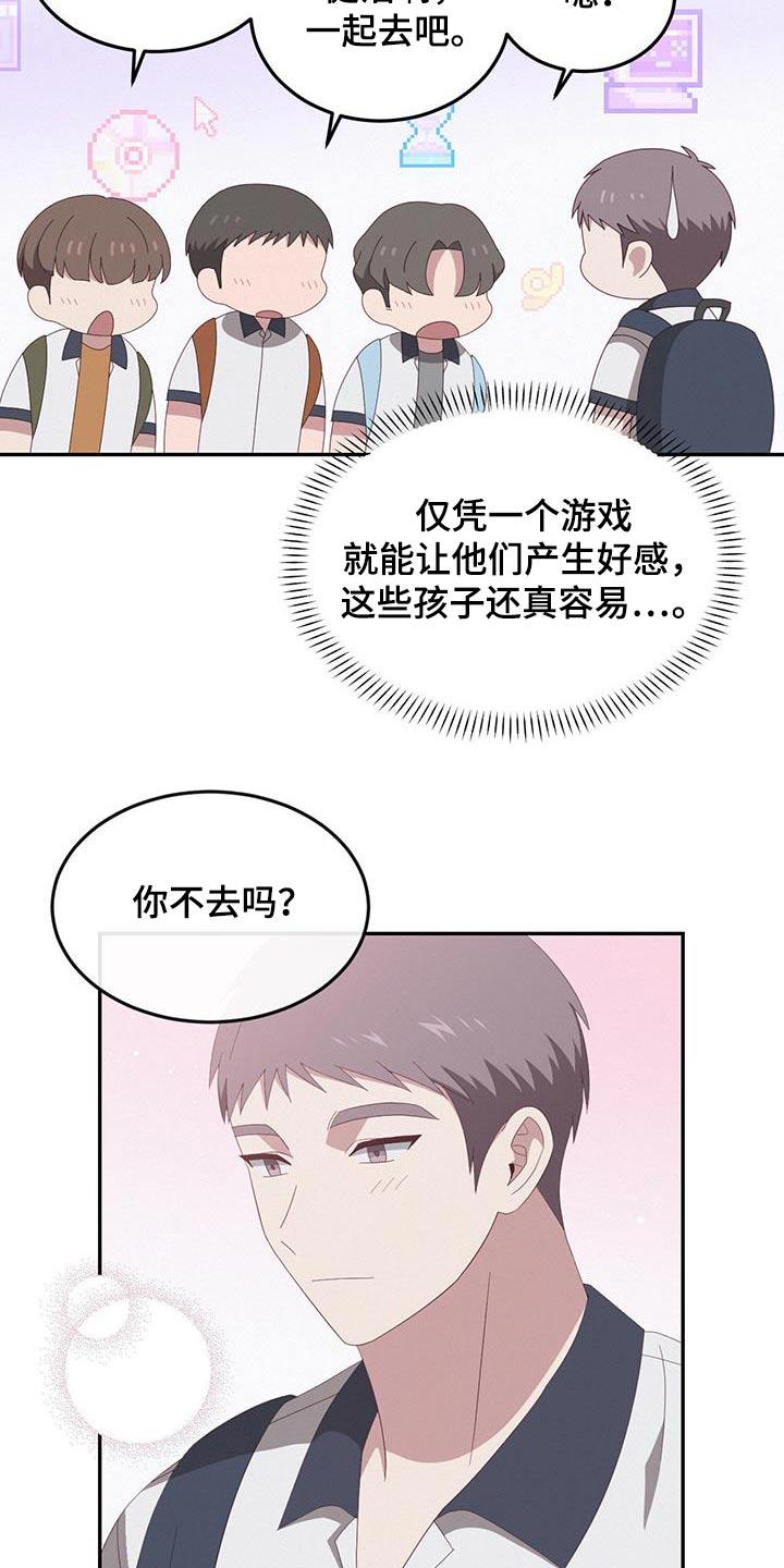 第35话 我们走 第 17 页