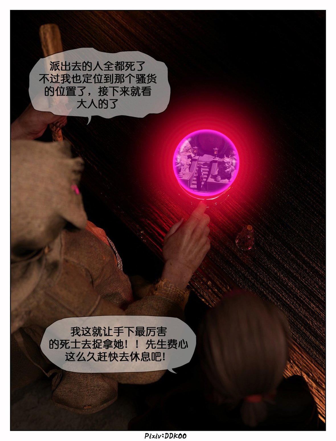 第1话 第 232 页