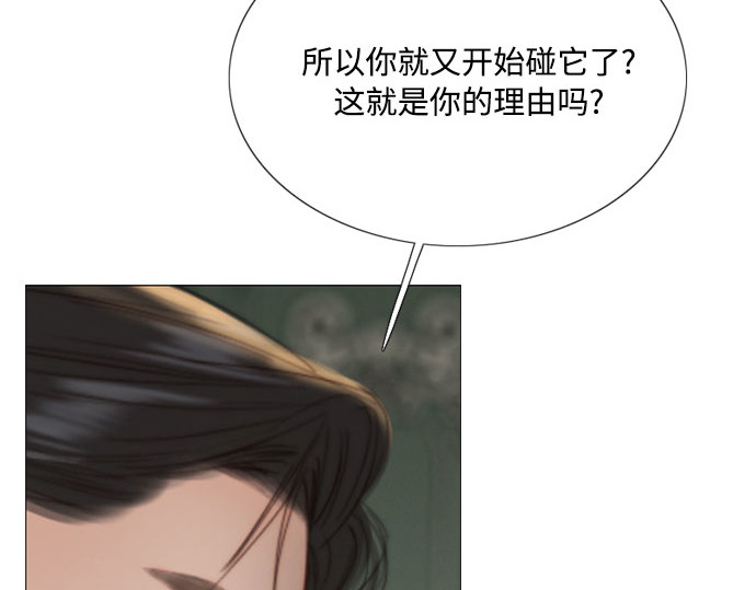 第57话 我是爱你的 第 109 页