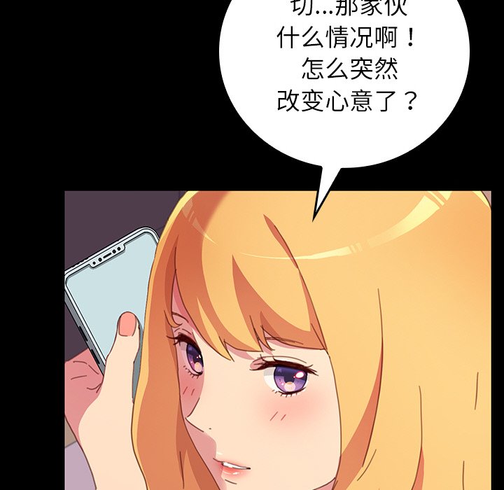 第35话 第 56 页