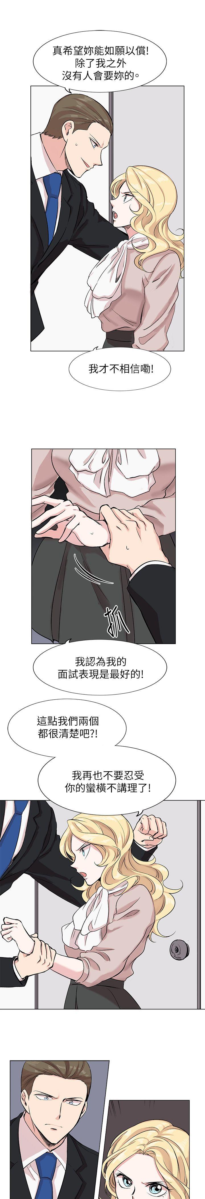 第11话 第 14 页