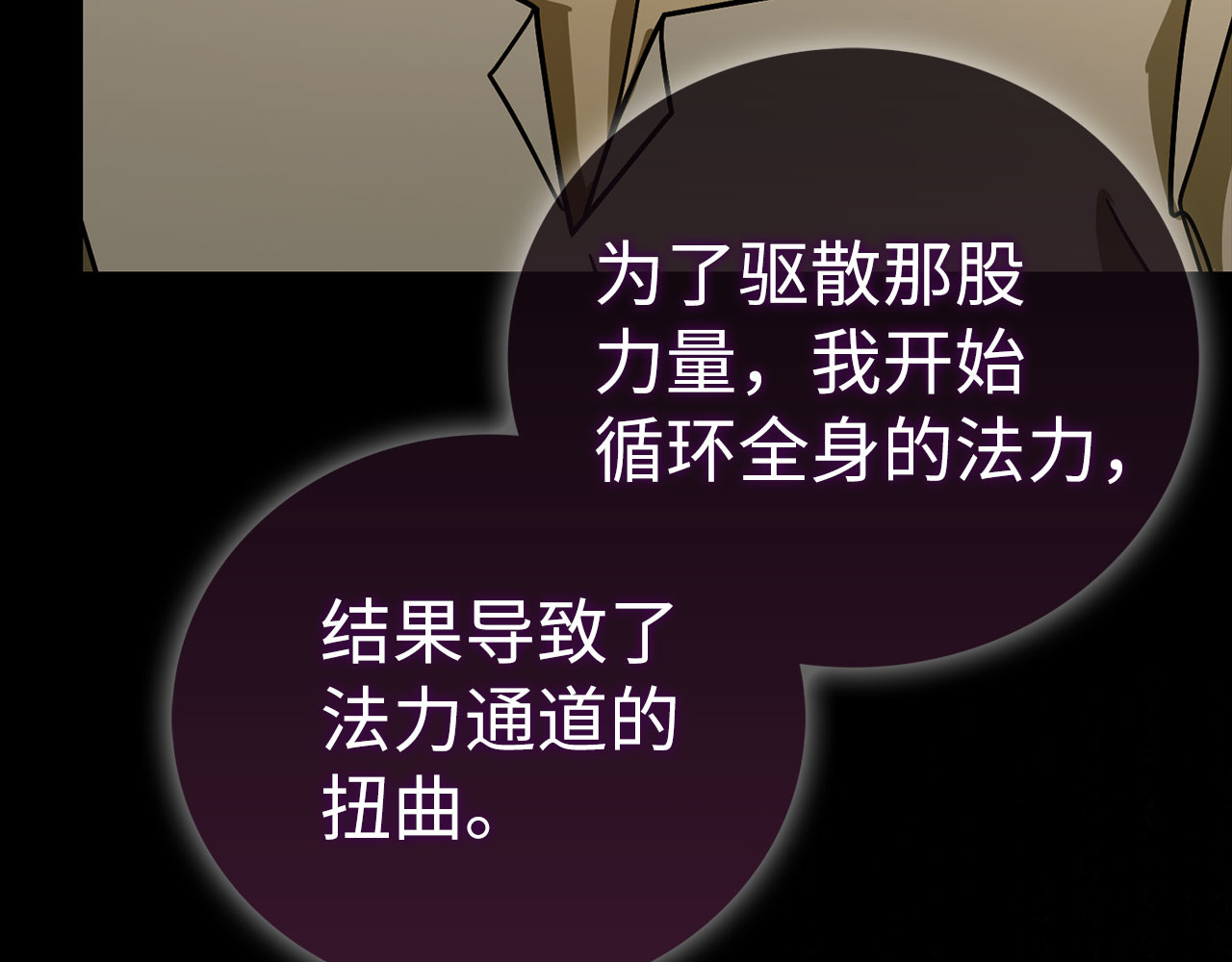 第105话 忘恩负义 第 174 页