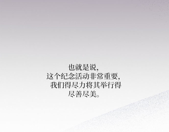 第10话 真是公主作风 第 199 页