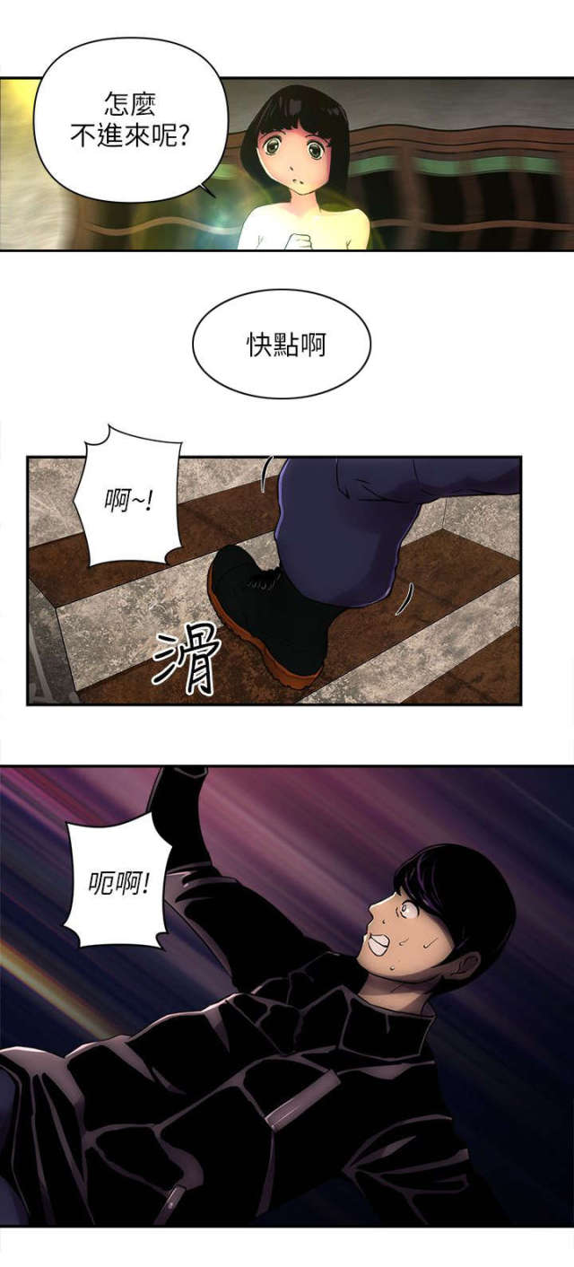 第6话 第 8 页
