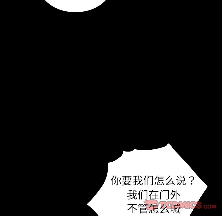 第32话 第 21 页