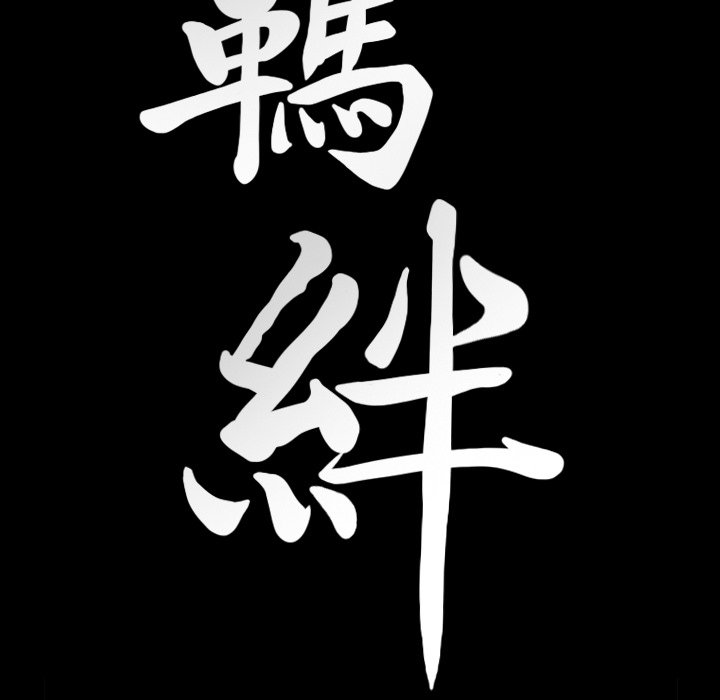 第58话 第 8 页