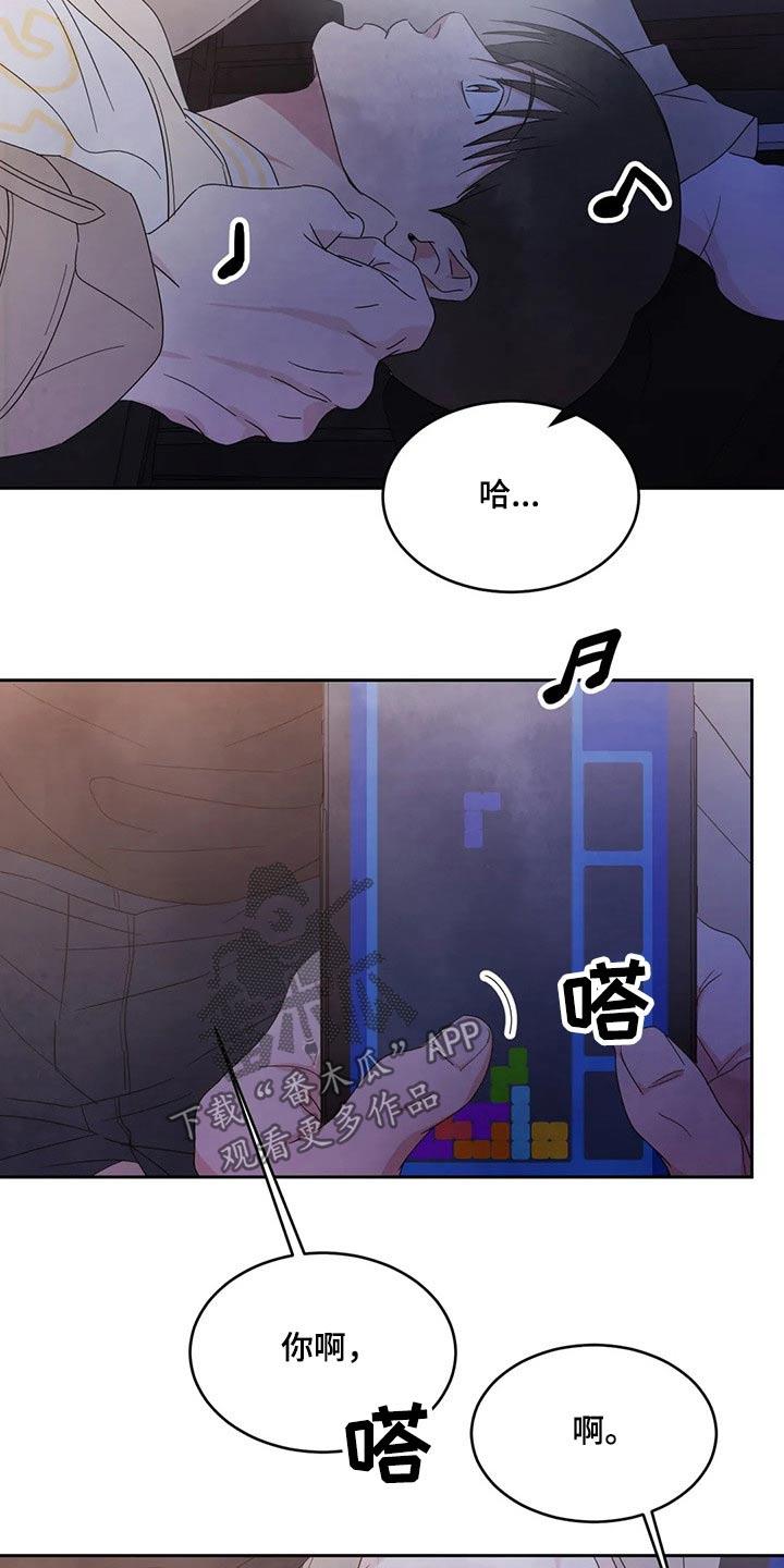 第65话 冰淇淋 第 25 页