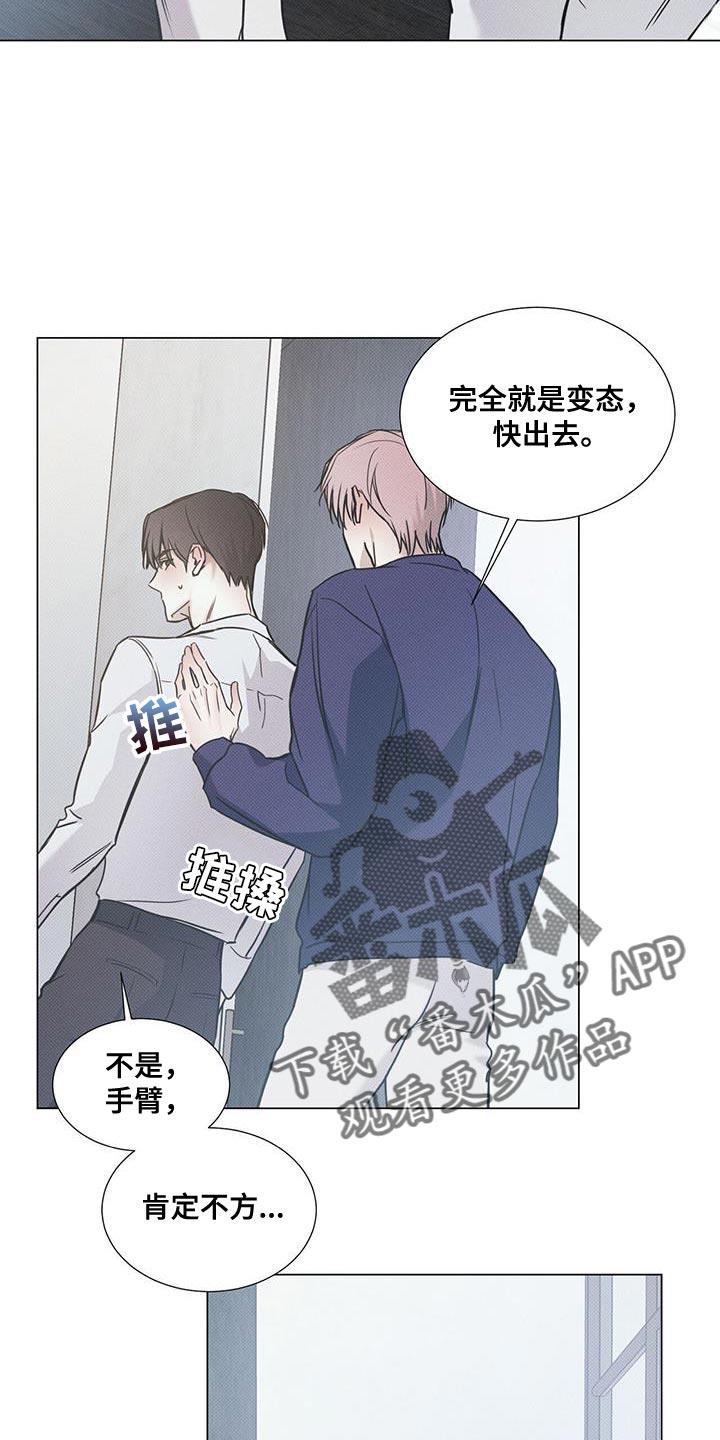 第116话 【第二季】全部都可以说 第 4 页