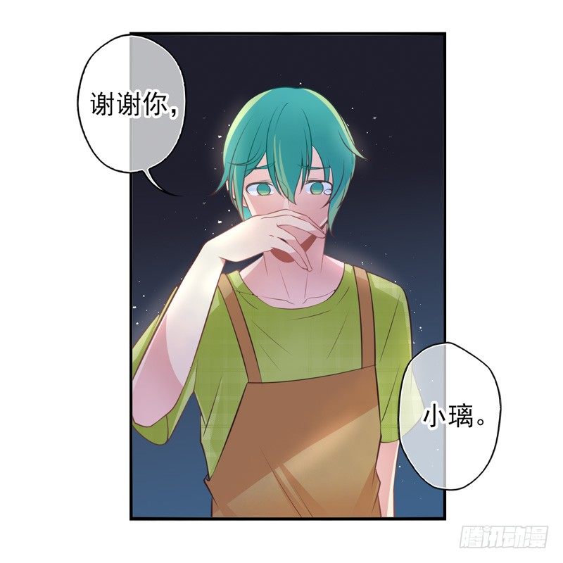 第58话：镜界面局05 第 11 页