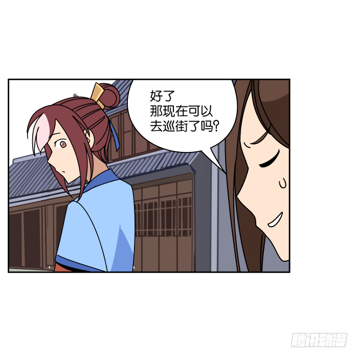 故人重逢02 第 12 页