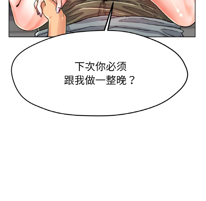 第22话 第 86 页
