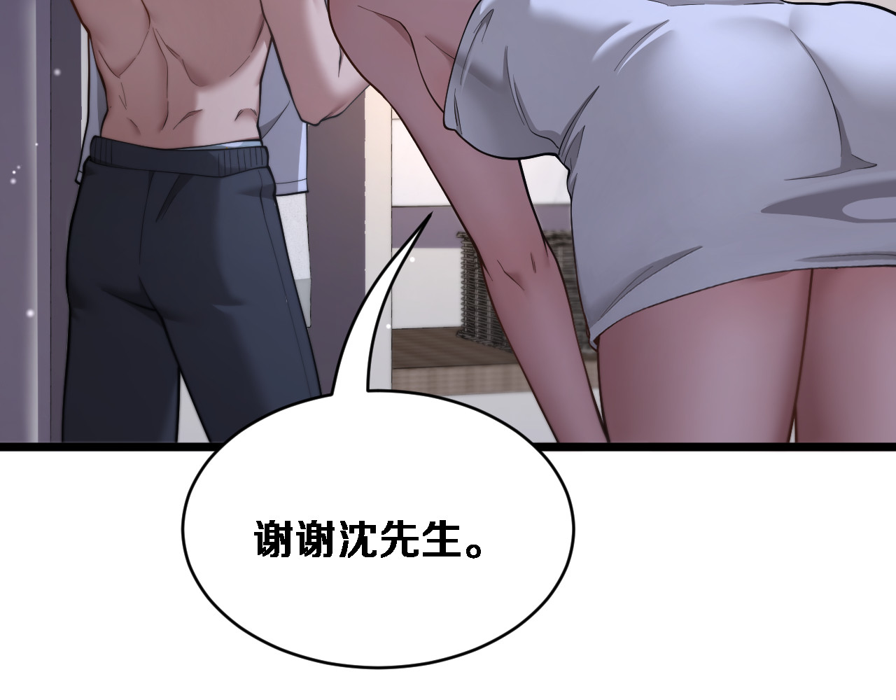 第81话 生活被搅得乱七八糟 第 52 页