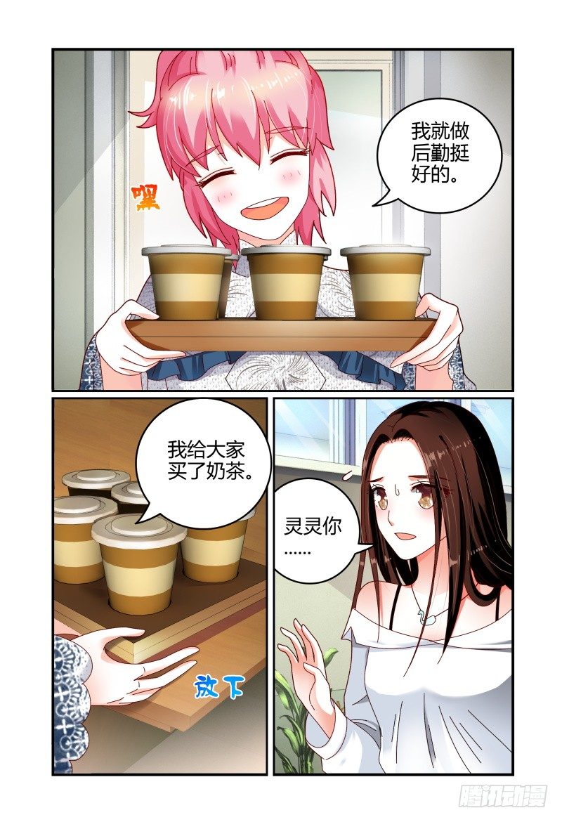 066卢灵的安排 第 8 页