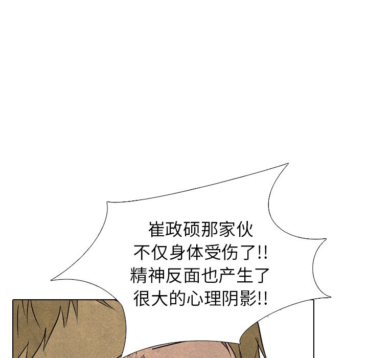 第271话 第 55 页