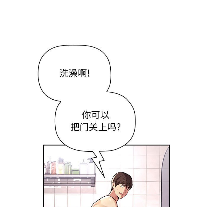 第54话 第 75 页