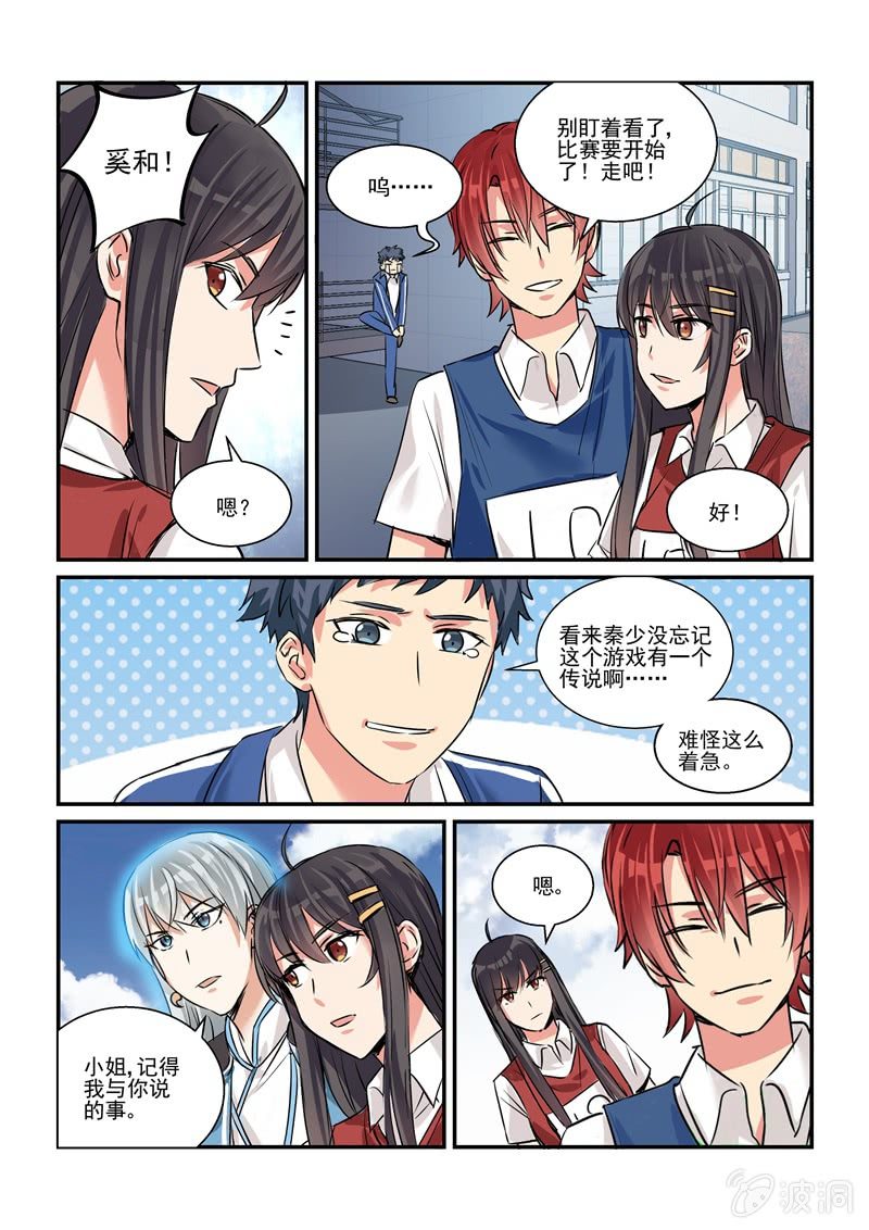 真·第21话 第 19 页