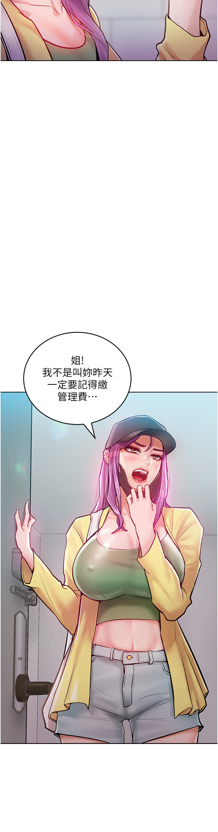 第9话 - 偷看姐姐打炮自慰的大明星 第 13 页