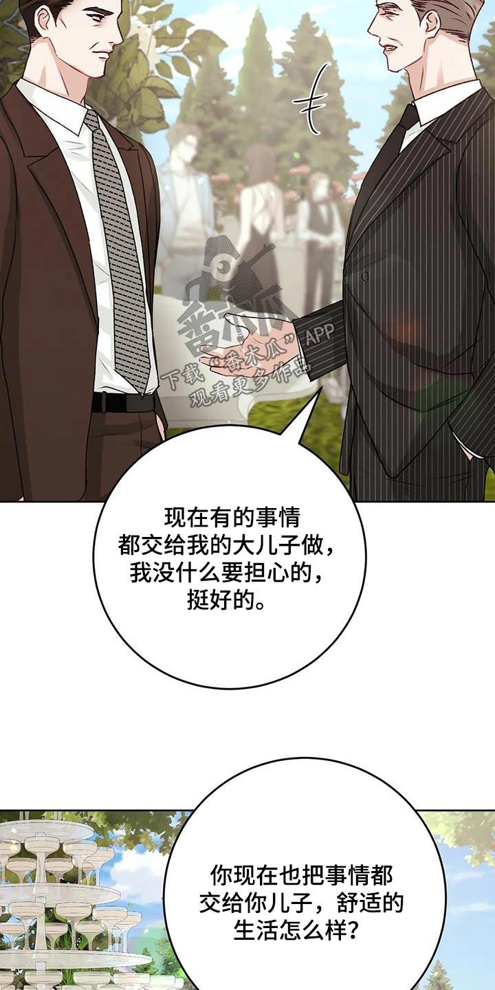 第36话 试试 第 9 页