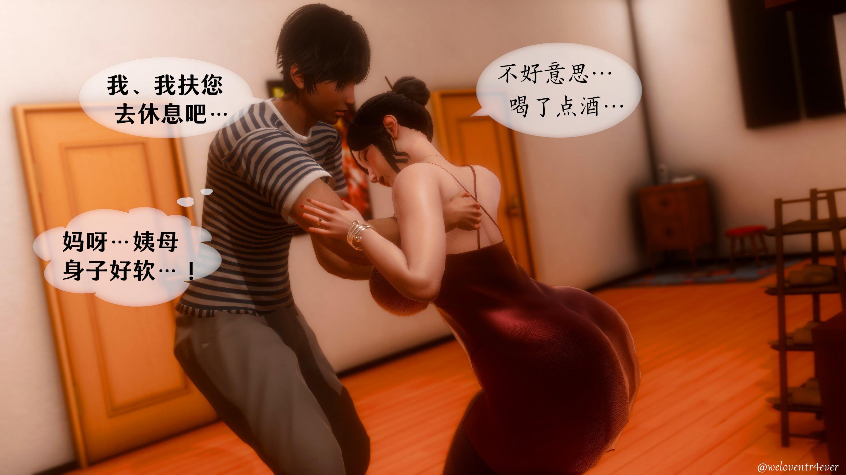 我的美腿女友和她的内向表弟 02 第 17 页