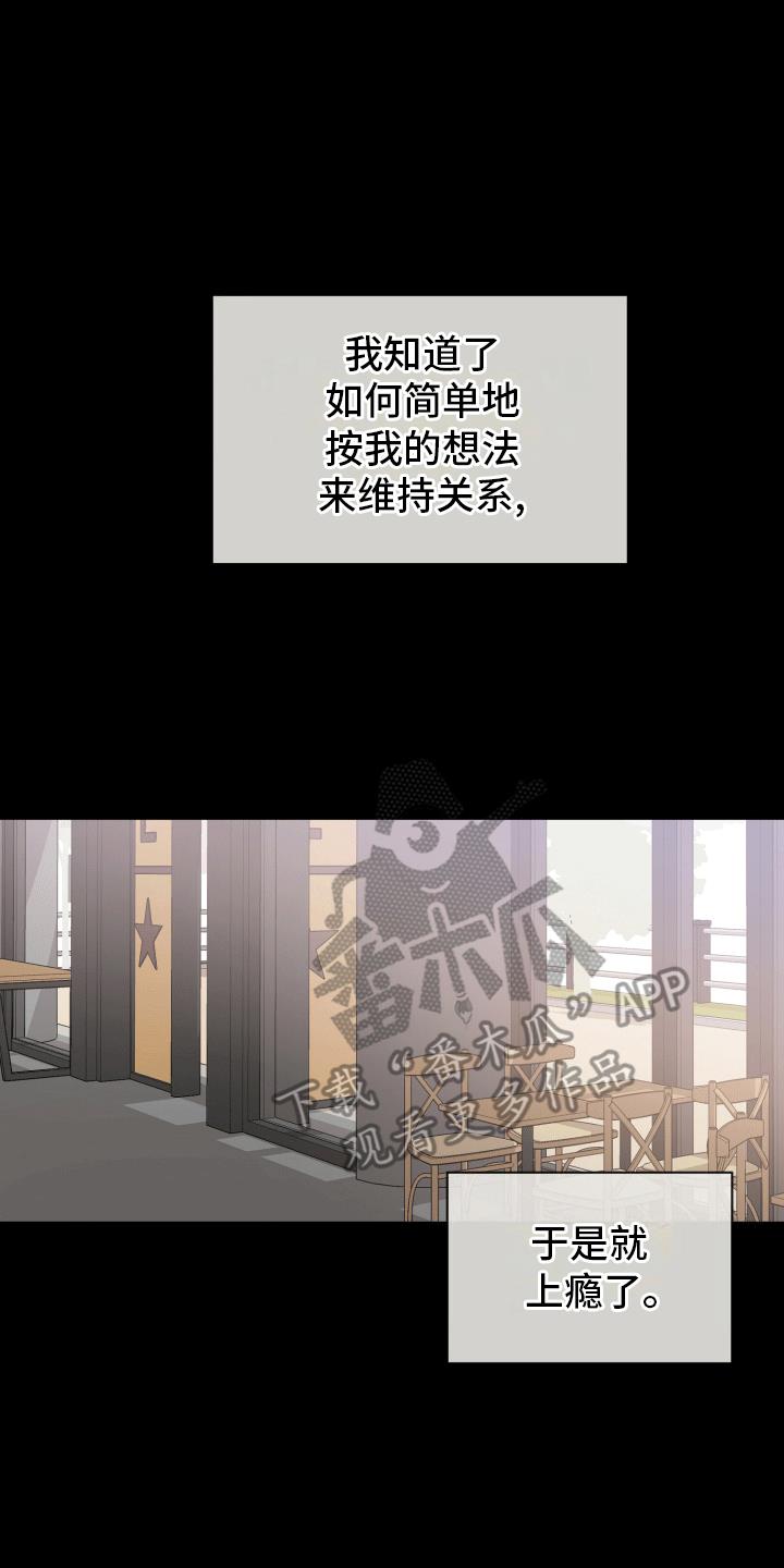 第14话 意外 第 3 页