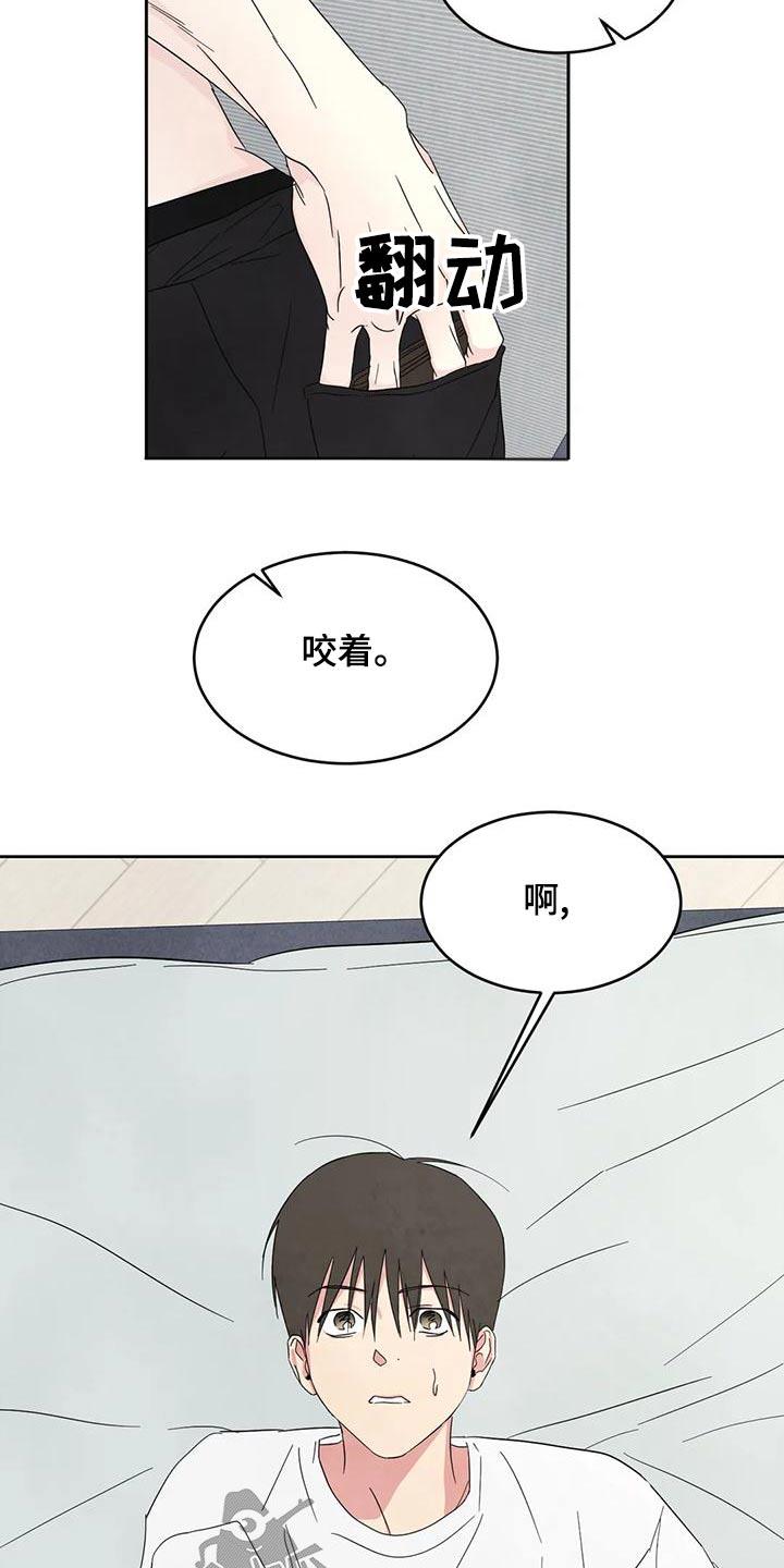 第113话 【第二季】姿态 第 18 页