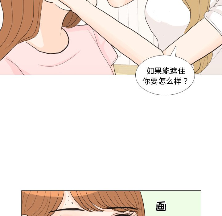 第27话 第 84 页