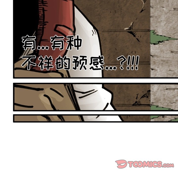 第 52 话 第 22 页