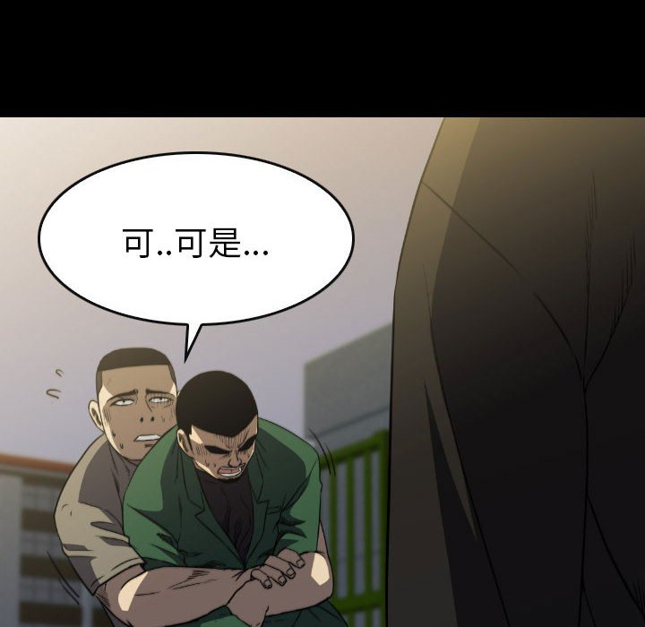 第 55 话 第 10 页