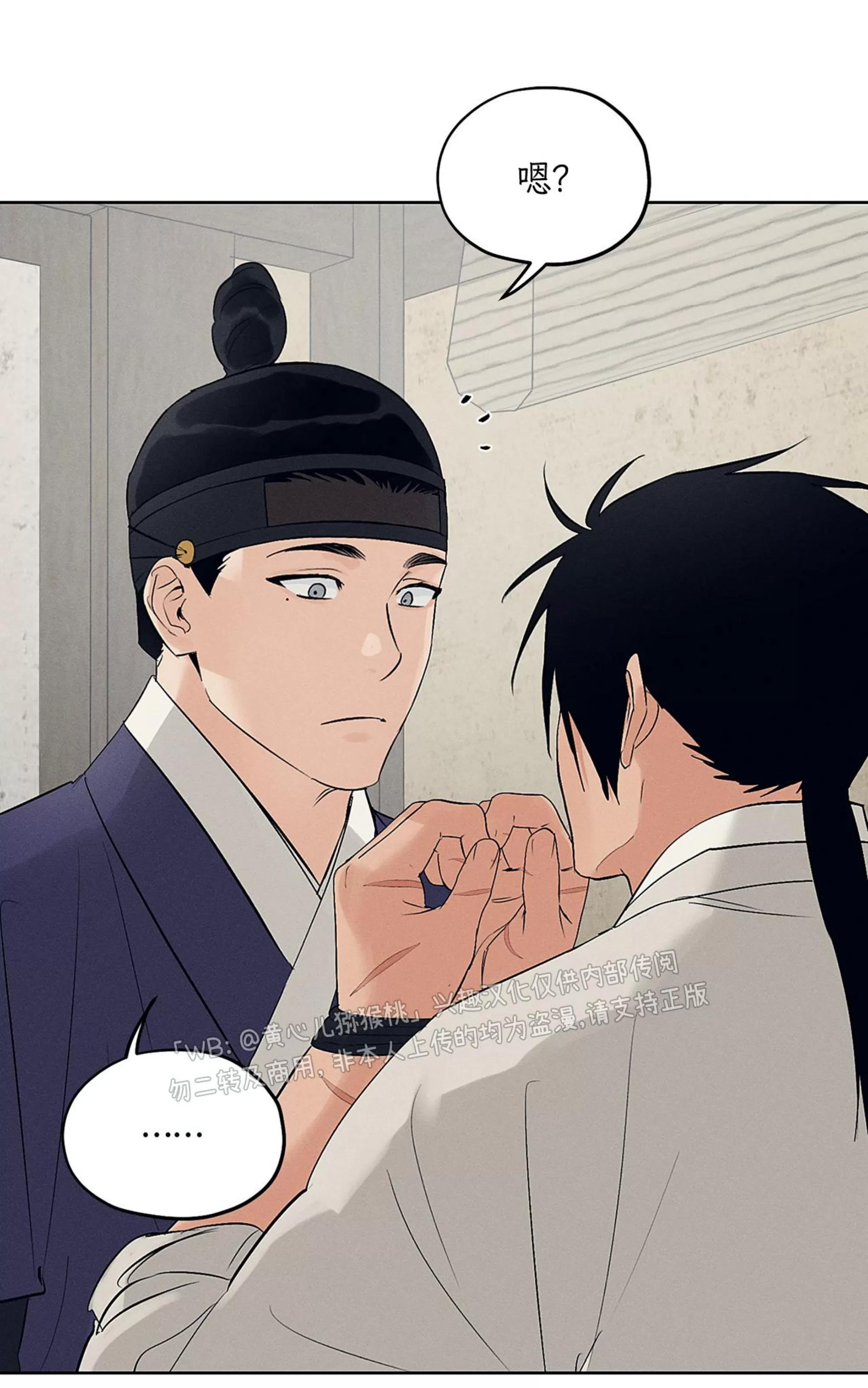 第34话 第 30 页