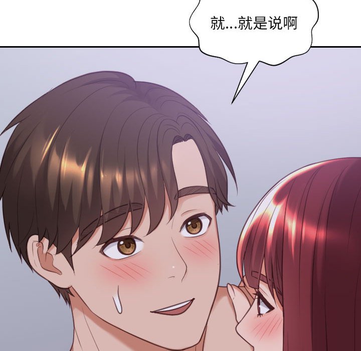 第36话 第 146 页