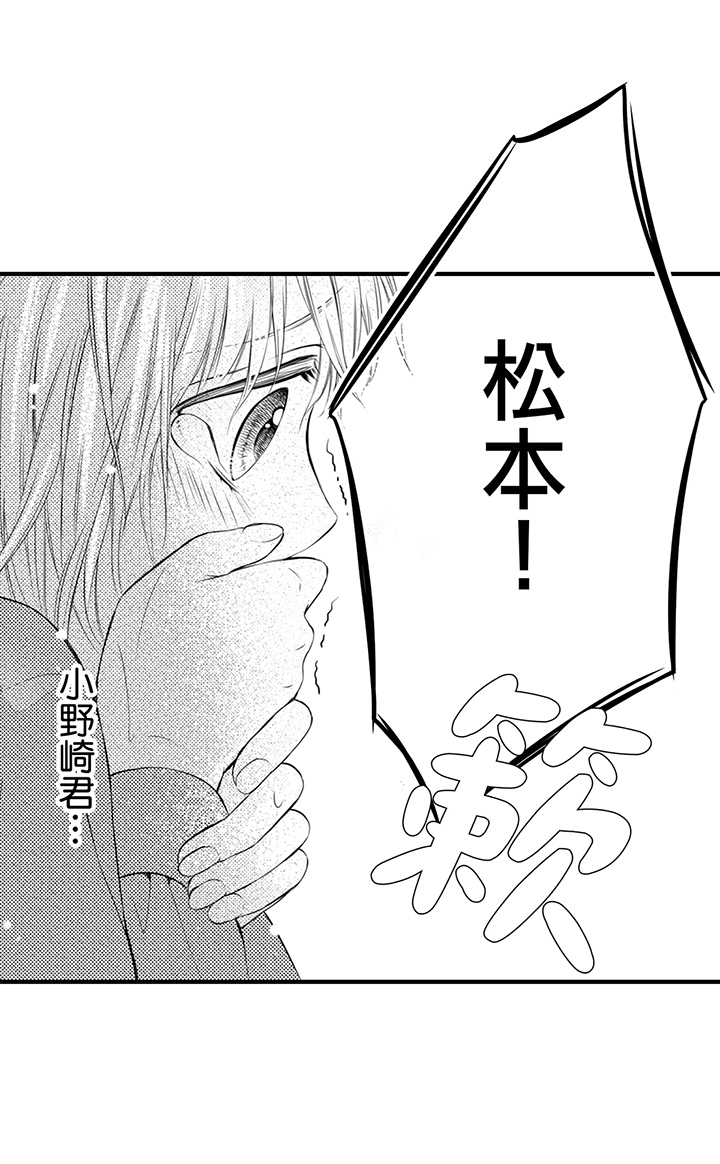 第9话 第 38 页