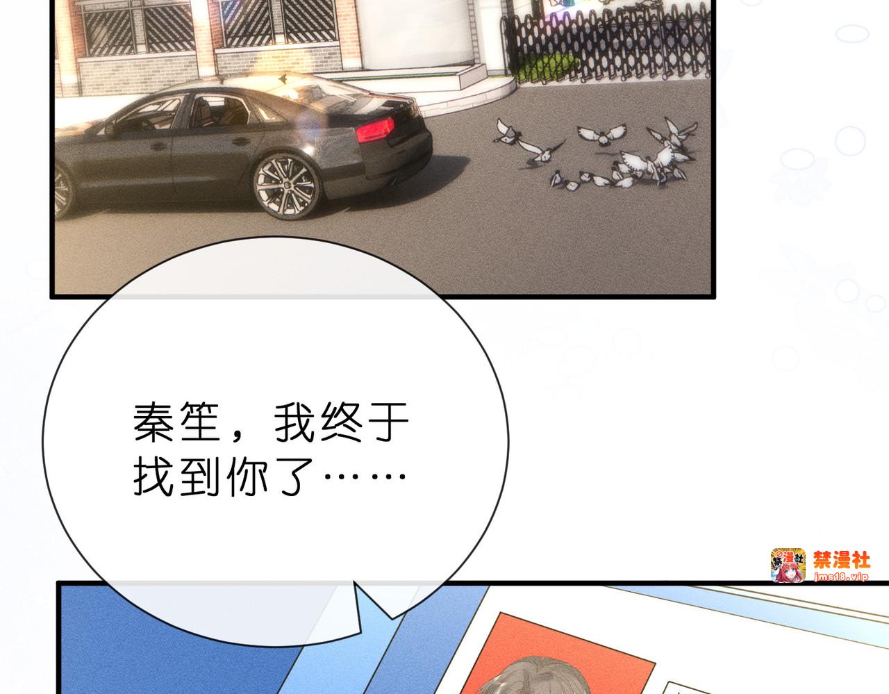 第4话  男主登场！ 第 25 页