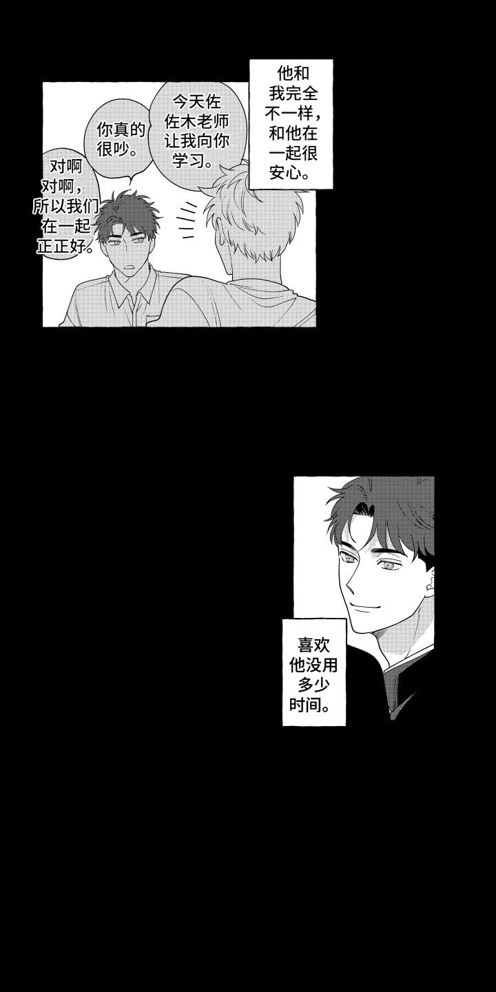 第22话 背叛 第 4 页