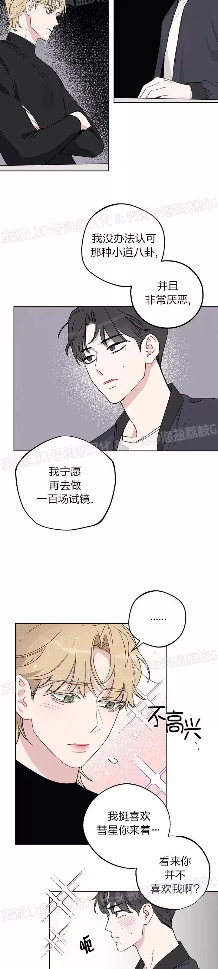 第02话 第 18 页