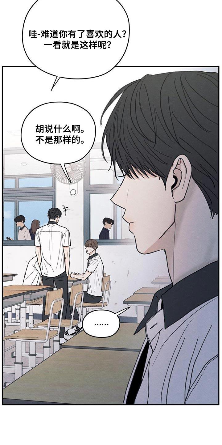 第83话 【第二季】奇怪的组合 第 9 页