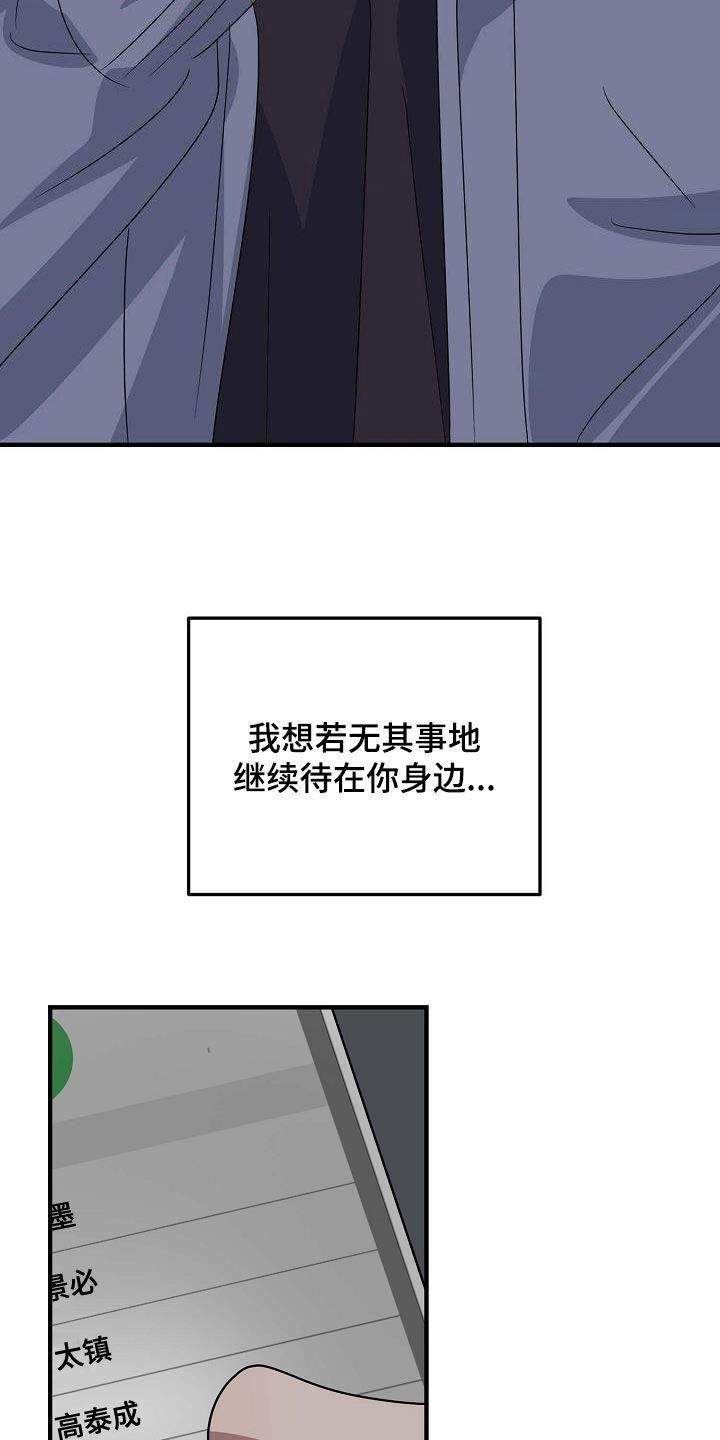 第28话 初恋 第 20 页