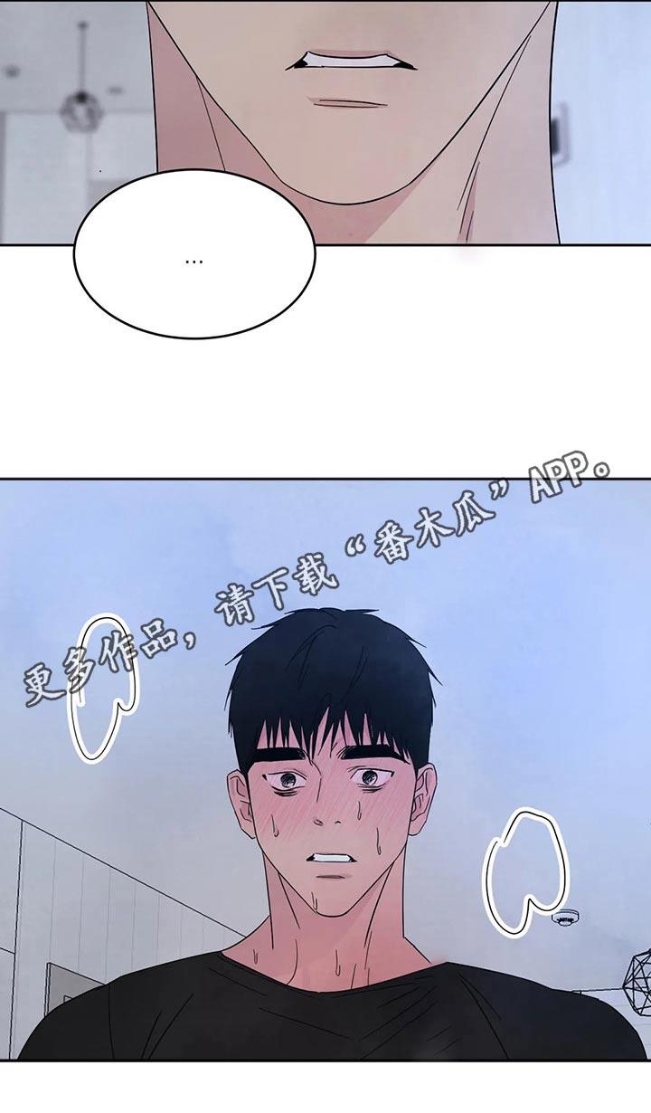 第105话 【第二季】不一样 第 31 页