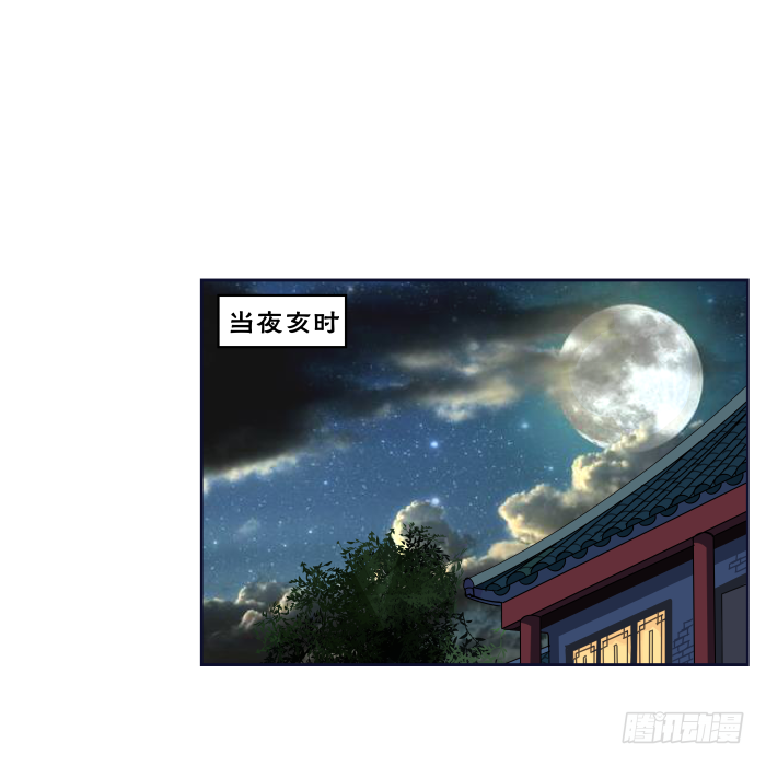 夜盗记03 第 29 页
