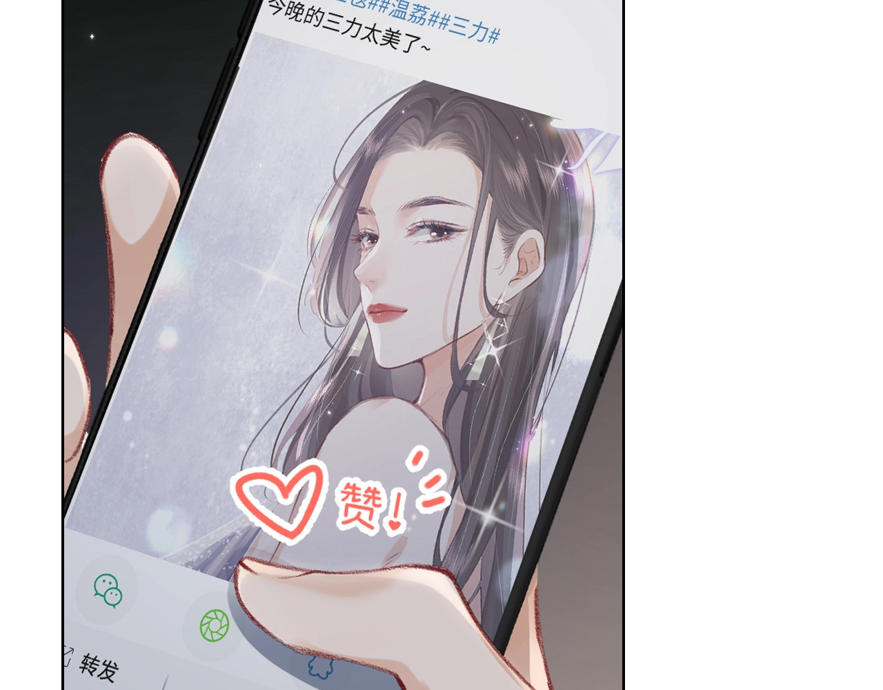 第23期 宋老师舔狗修炼手册（日更中） 第 23 页