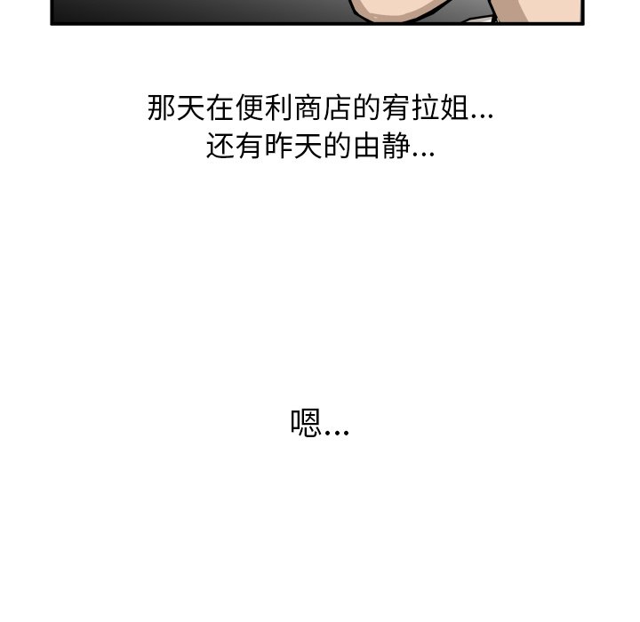 第39话 第 50 页