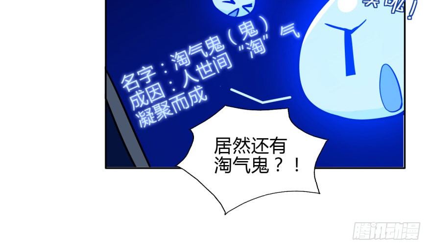 15 贤妻良父？ 第 23 页