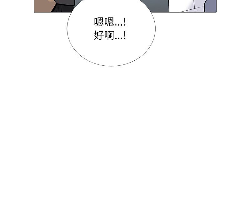 第49话 第 74 页