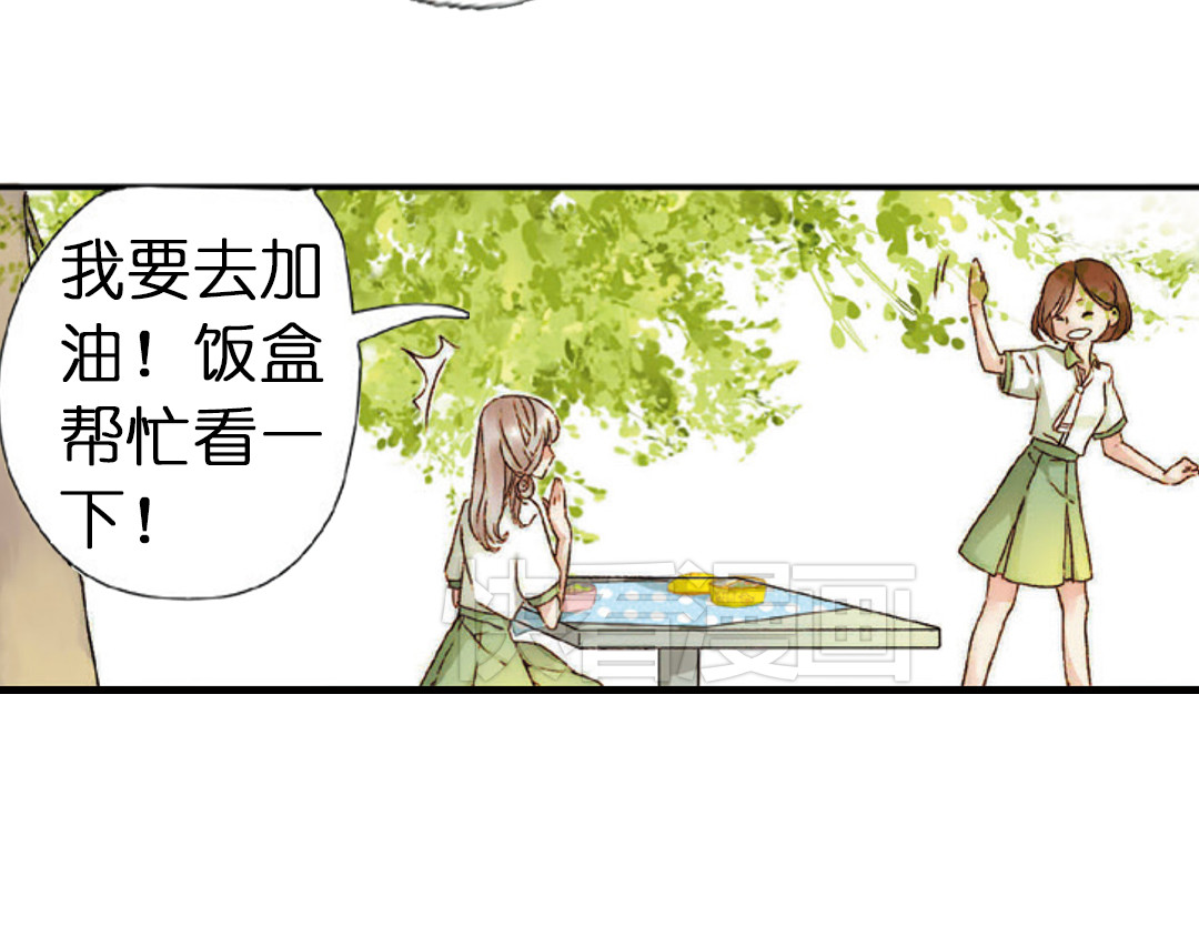 第1话 秘密（上） 第 24 页