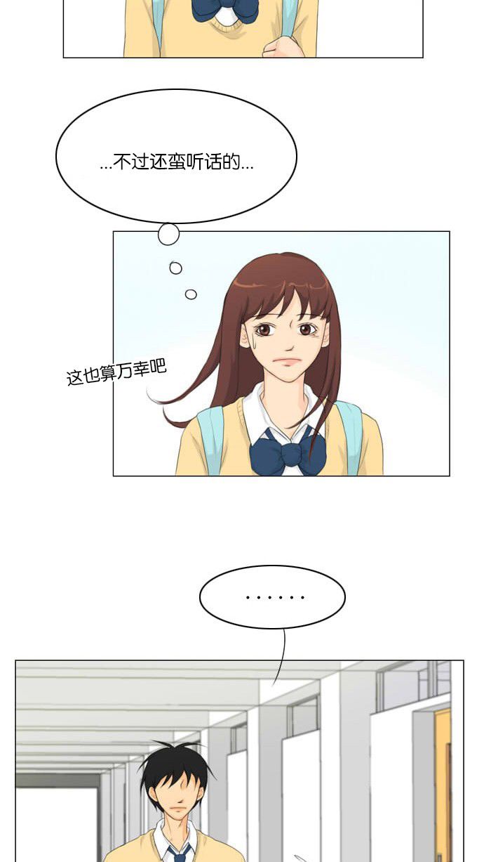 第6话 第 29 页