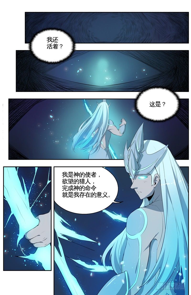 030虚假的欲望 第 3 页