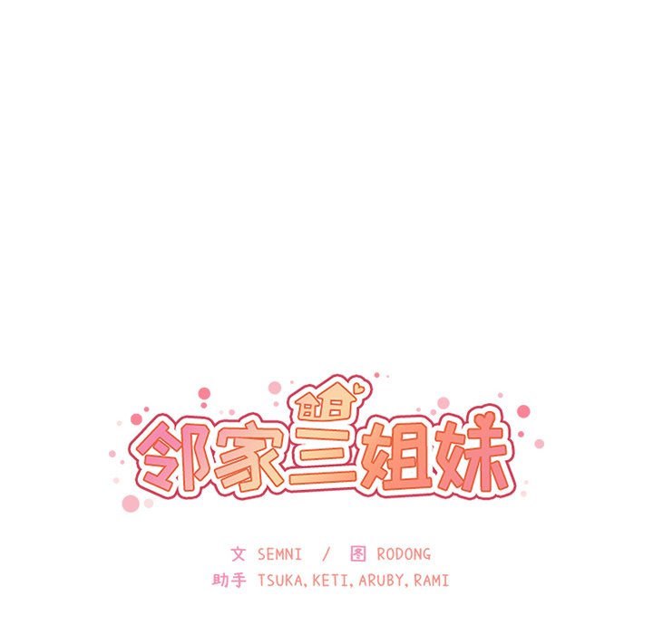 第29话 第 42 页