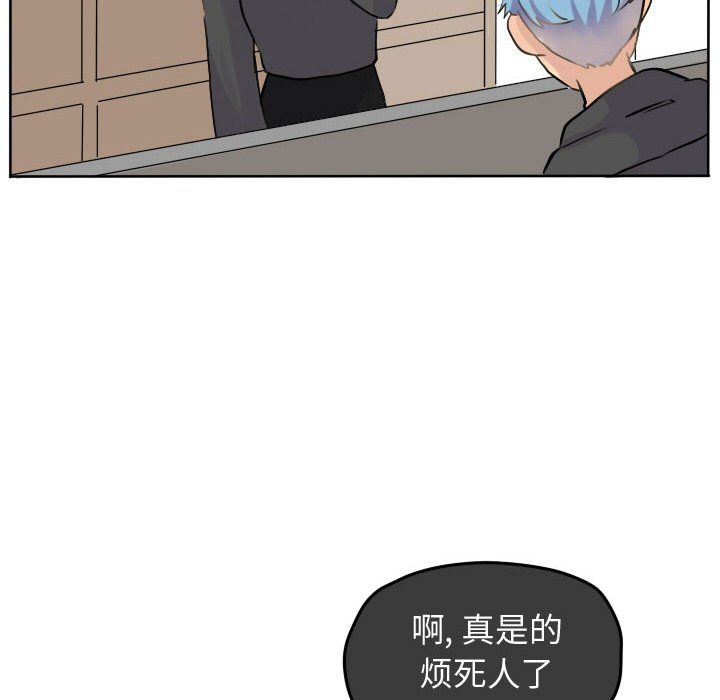 第29话 第 14 页