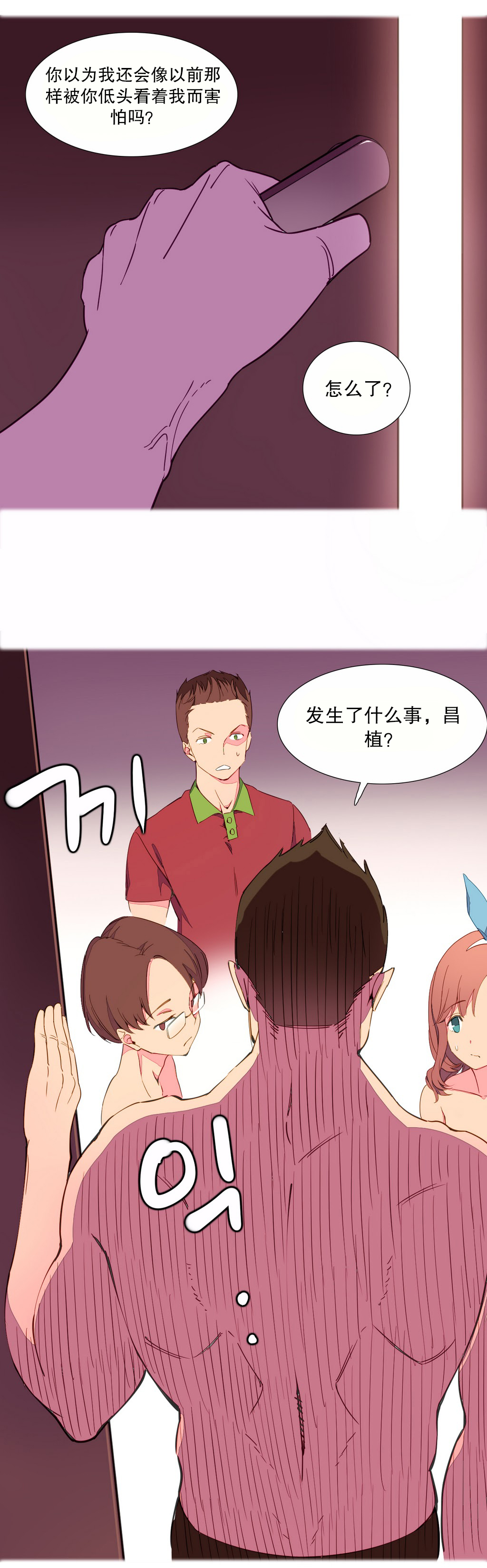 第1话 第 26 页