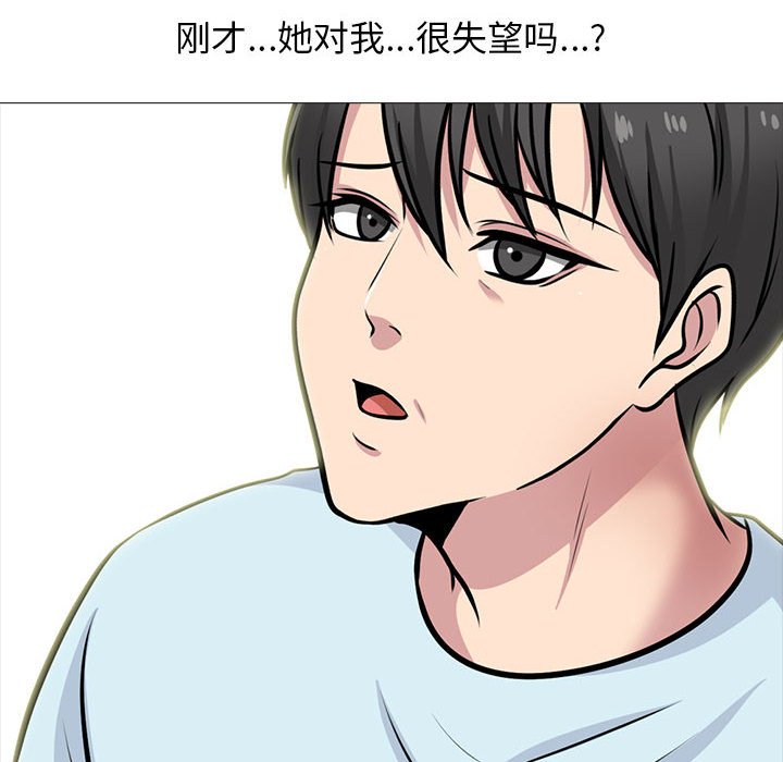 第166话 第 66 页